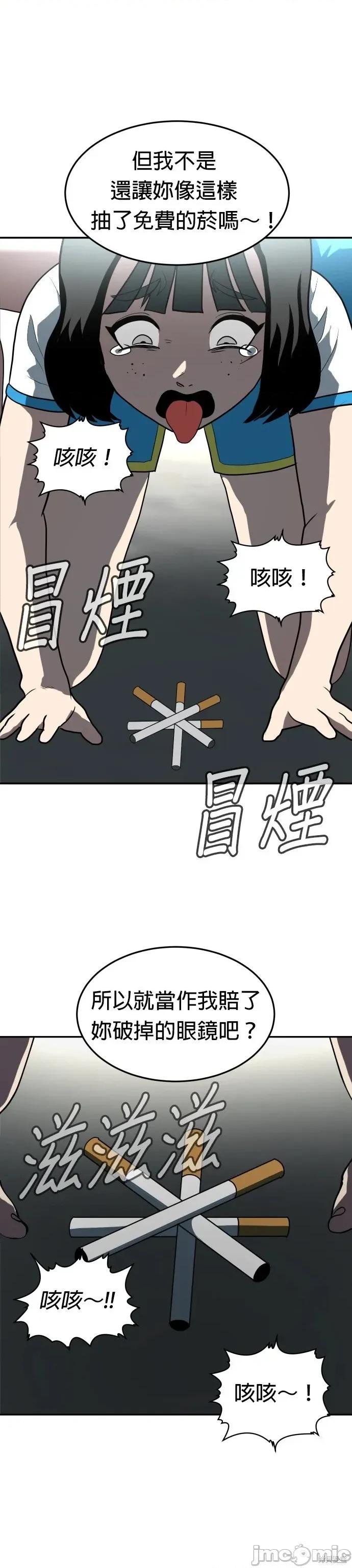 玩物 玩物3 第13页