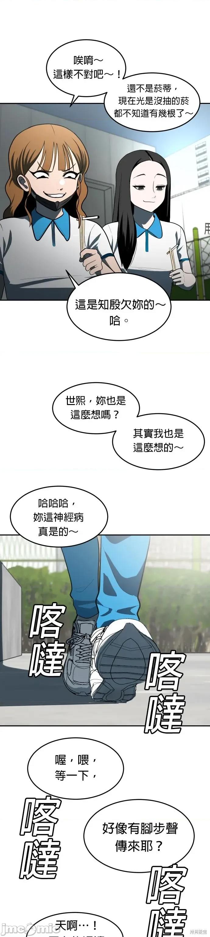 玩物 玩物3 第14页