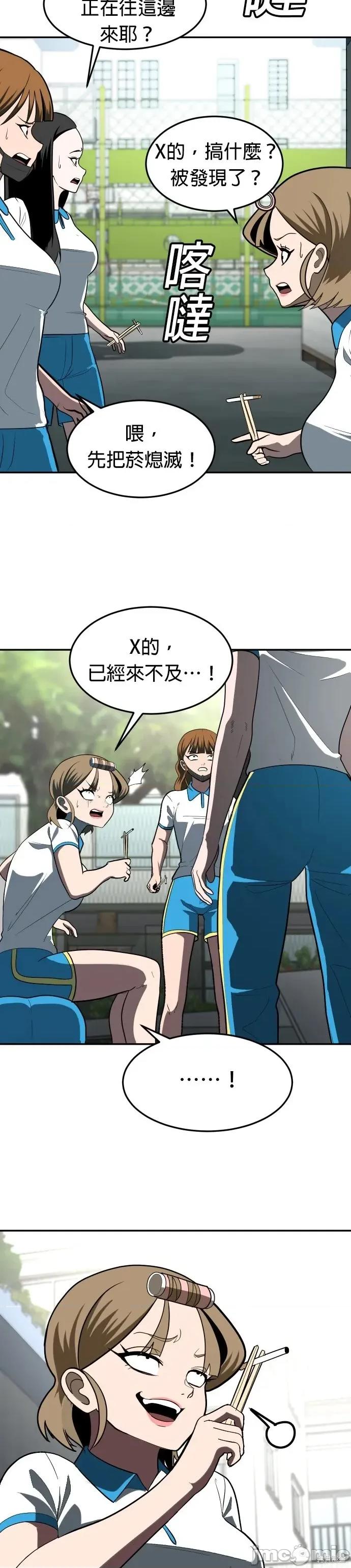 玩物 玩物3 第15页