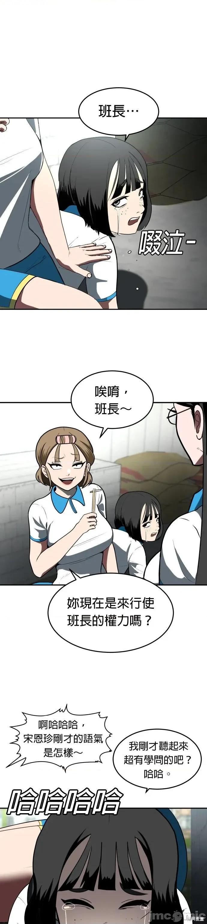 玩物 玩物3 第18页