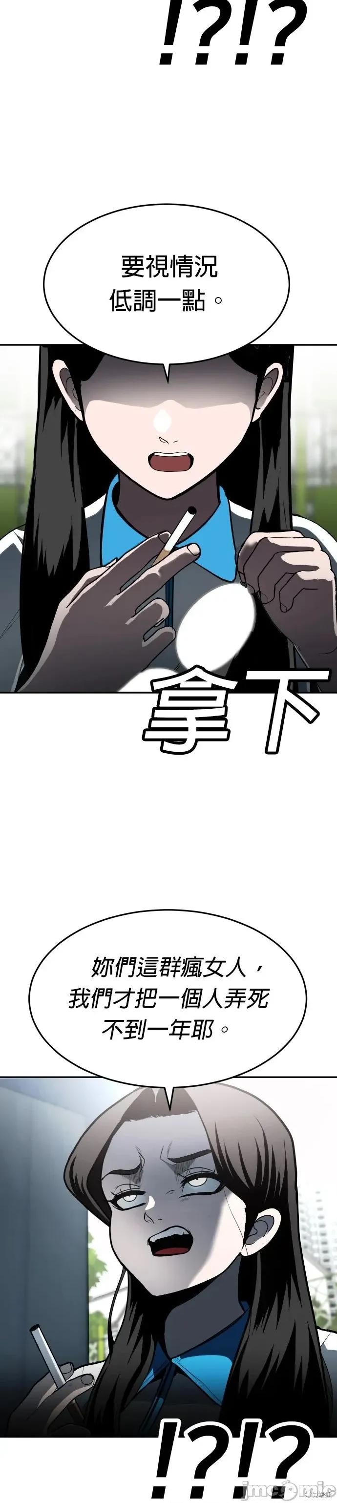 玩物 玩物3 第20页