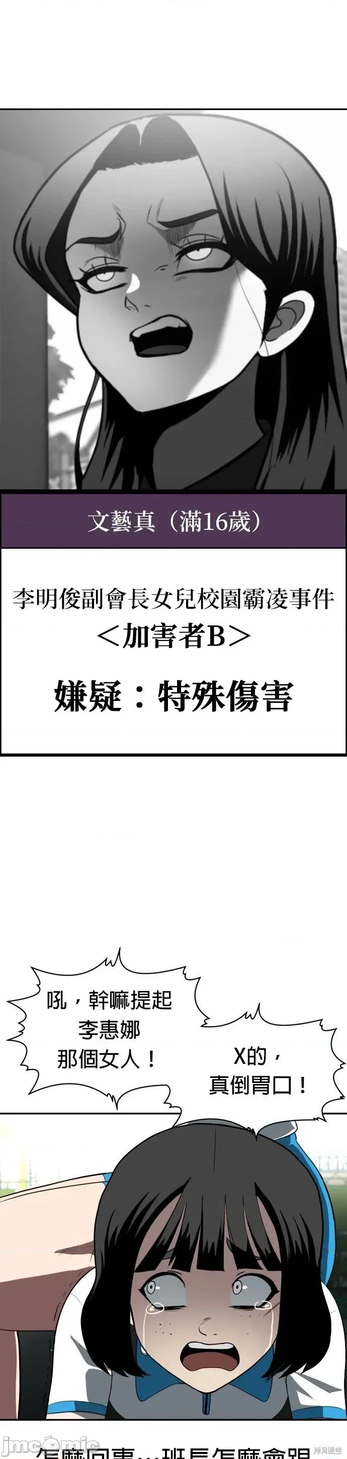 玩物 玩物3 第21页
