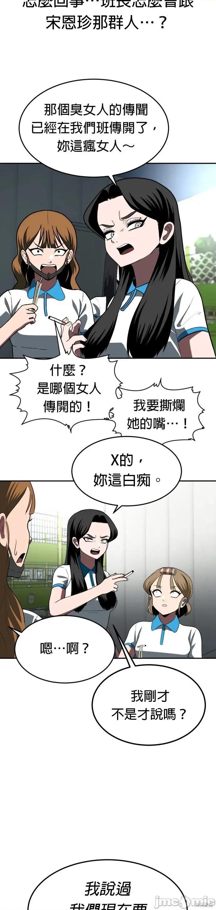 玩物 玩物3 第22页