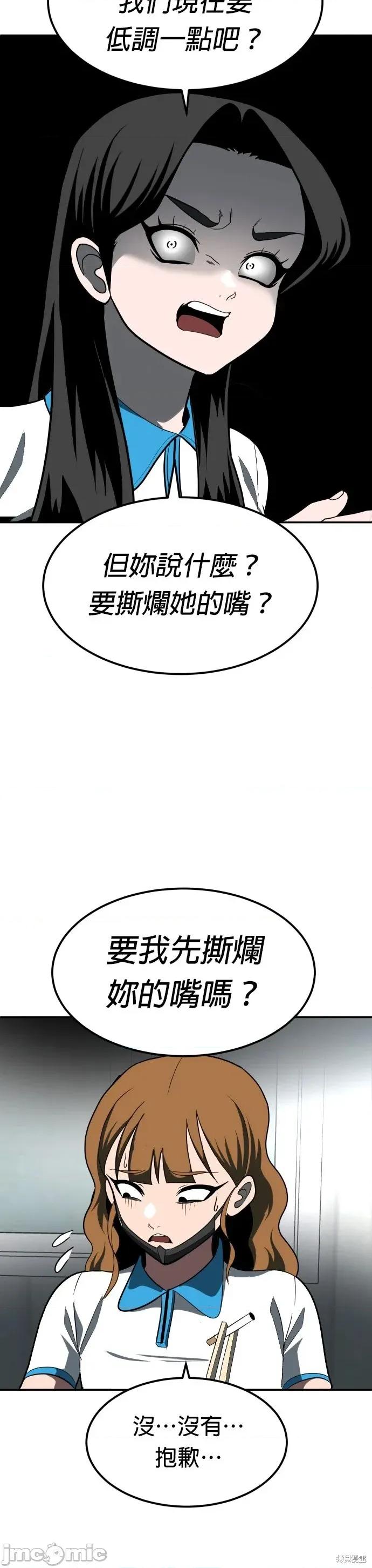 玩物 玩物3 第23页