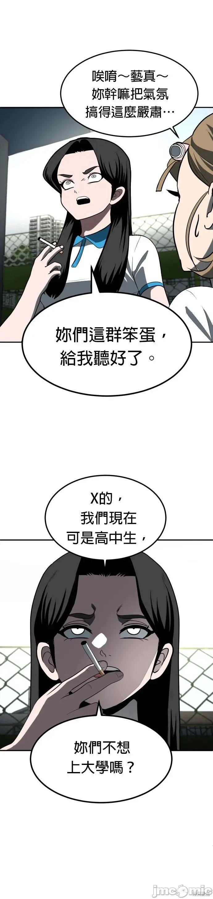 玩物 玩物3 第24页