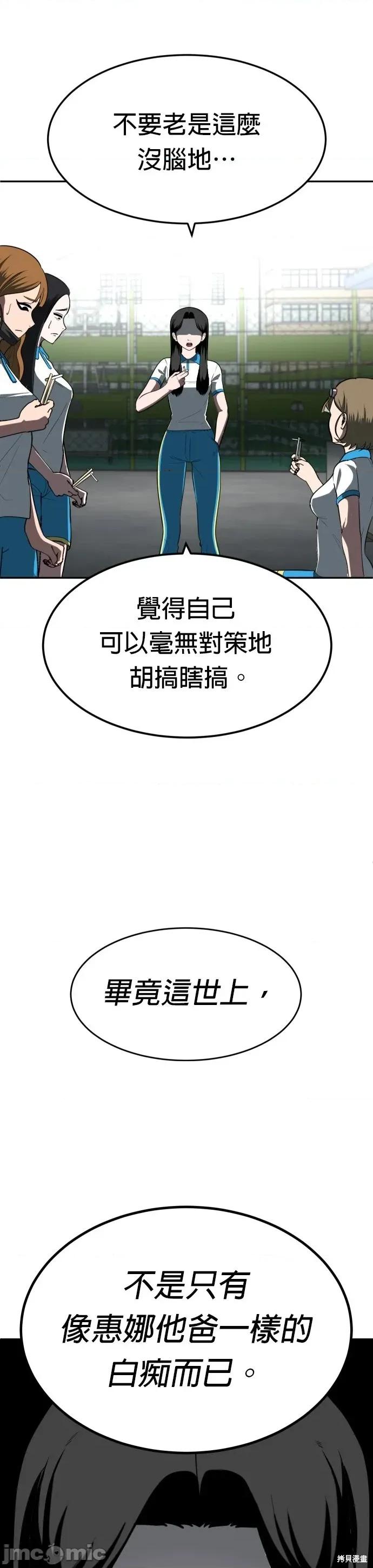 玩物 玩物3 第25页