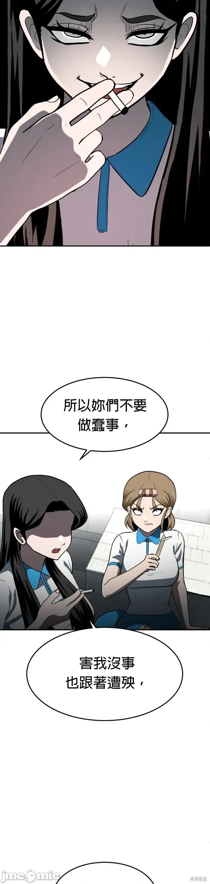 玩物 玩物3 第26页