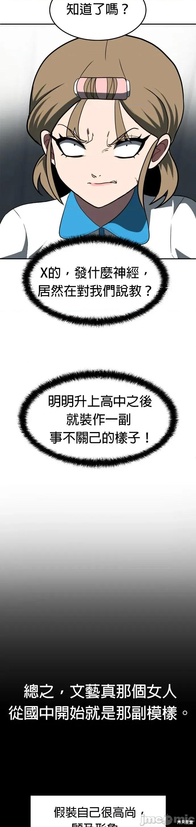 玩物 玩物3 第27页