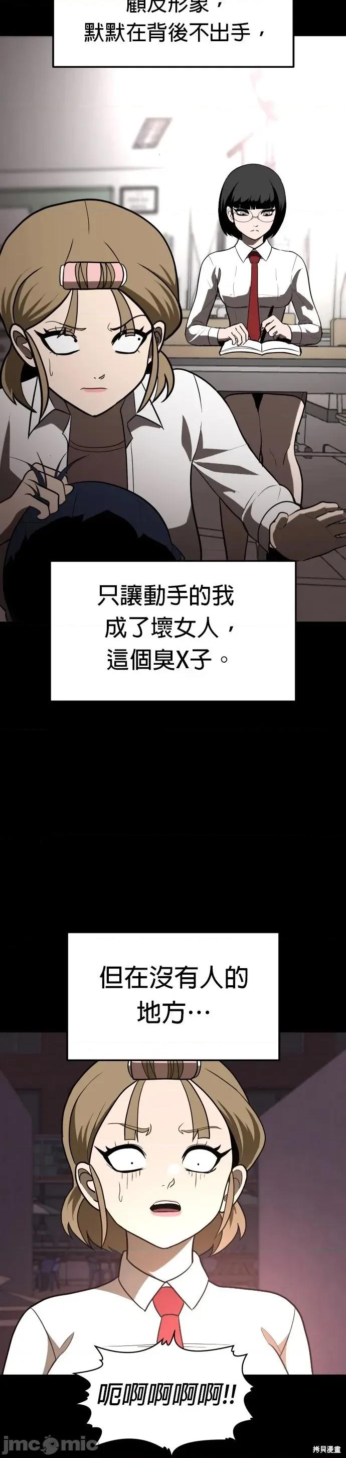 玩物 玩物3 第28页
