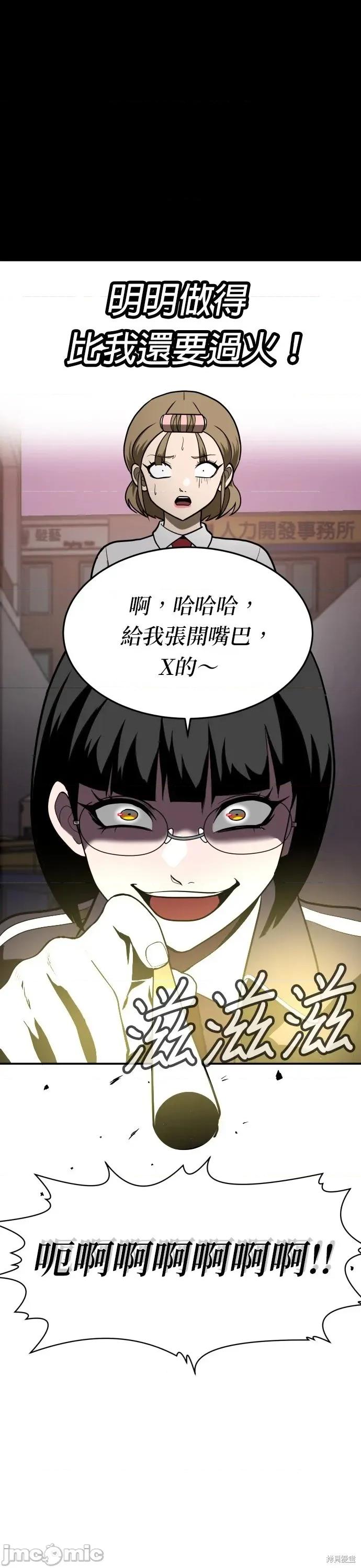 玩物 玩物3 第29页