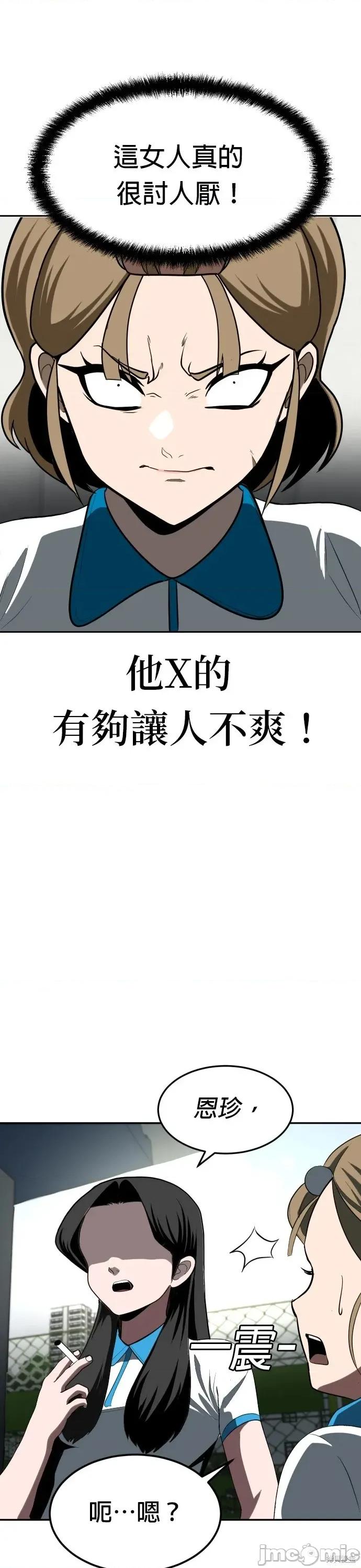 玩物 玩物3 第30页