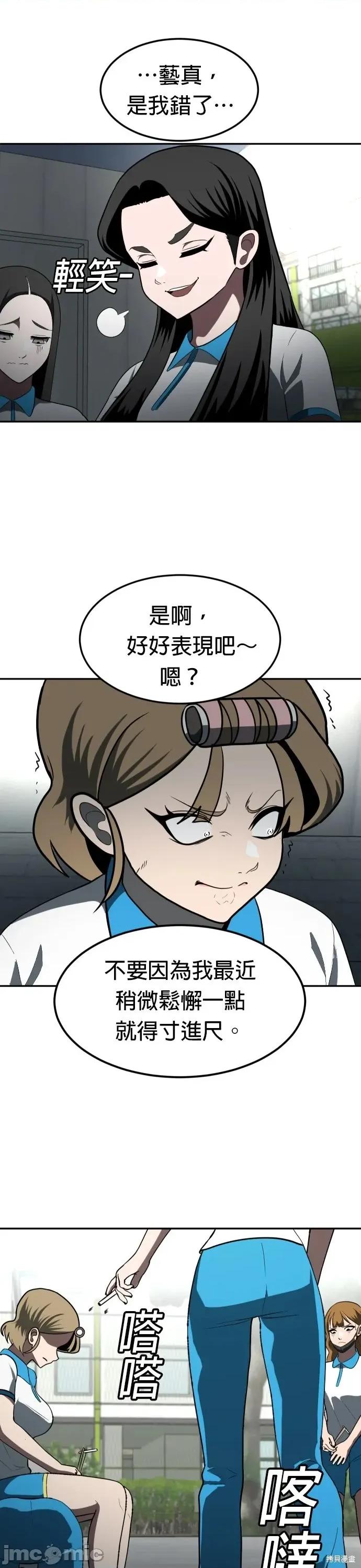 玩物 玩物3 第32页