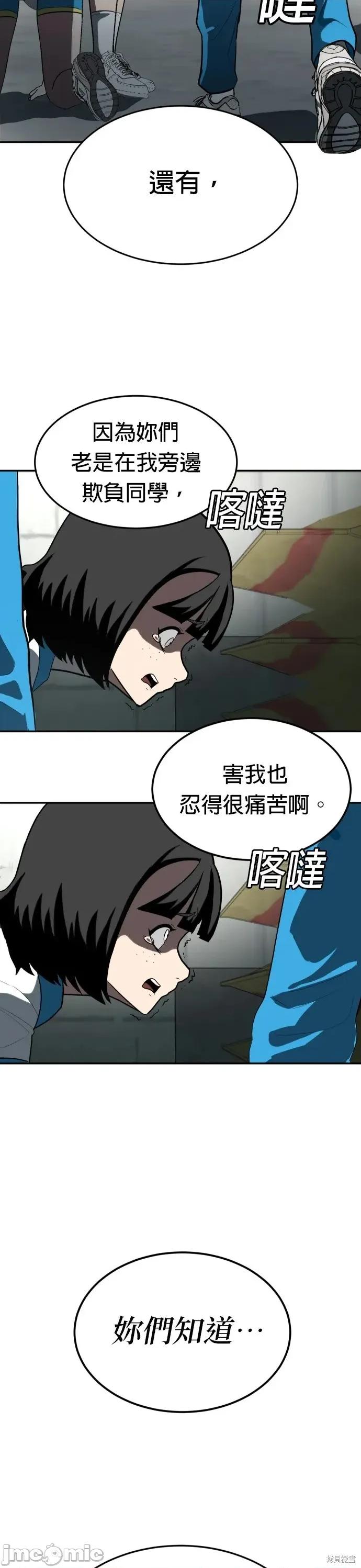 玩物 玩物3 第33页