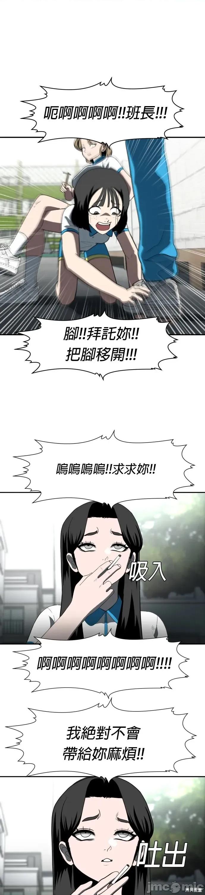玩物 玩物3 第37页