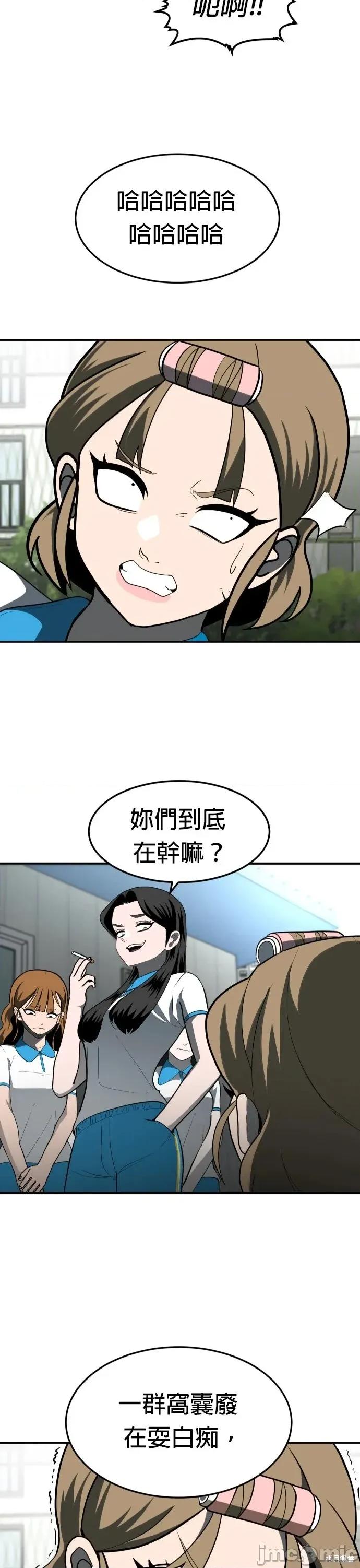 玩物 玩物3 第40页