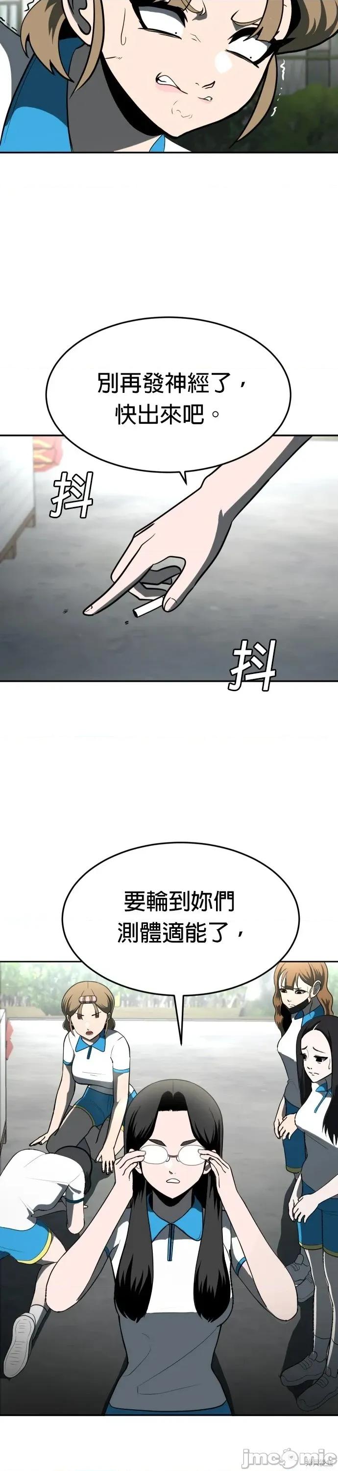 玩物 玩物3 第41页