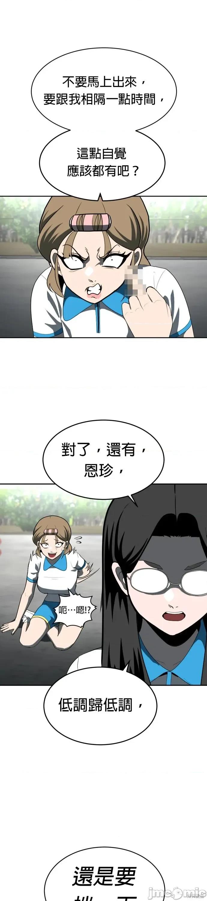 玩物 玩物3 第42页
