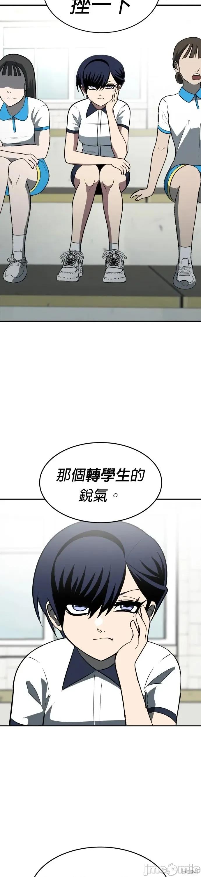 玩物 玩物3 第43页