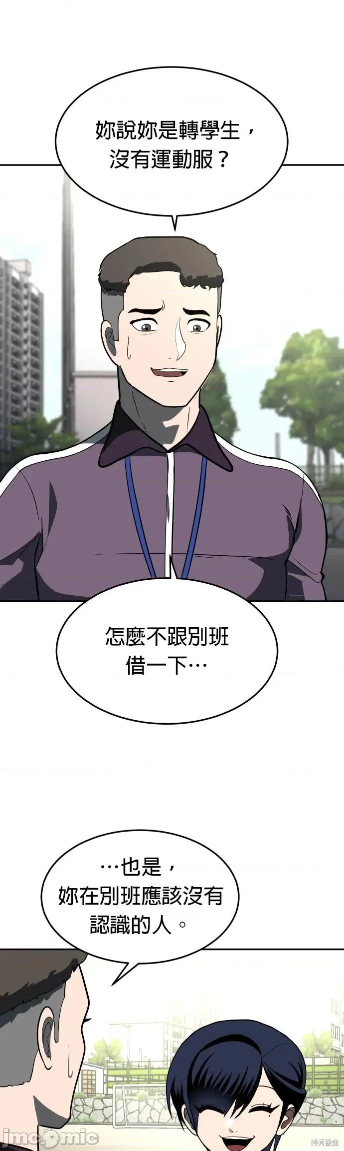玩物 玩物3 第45页