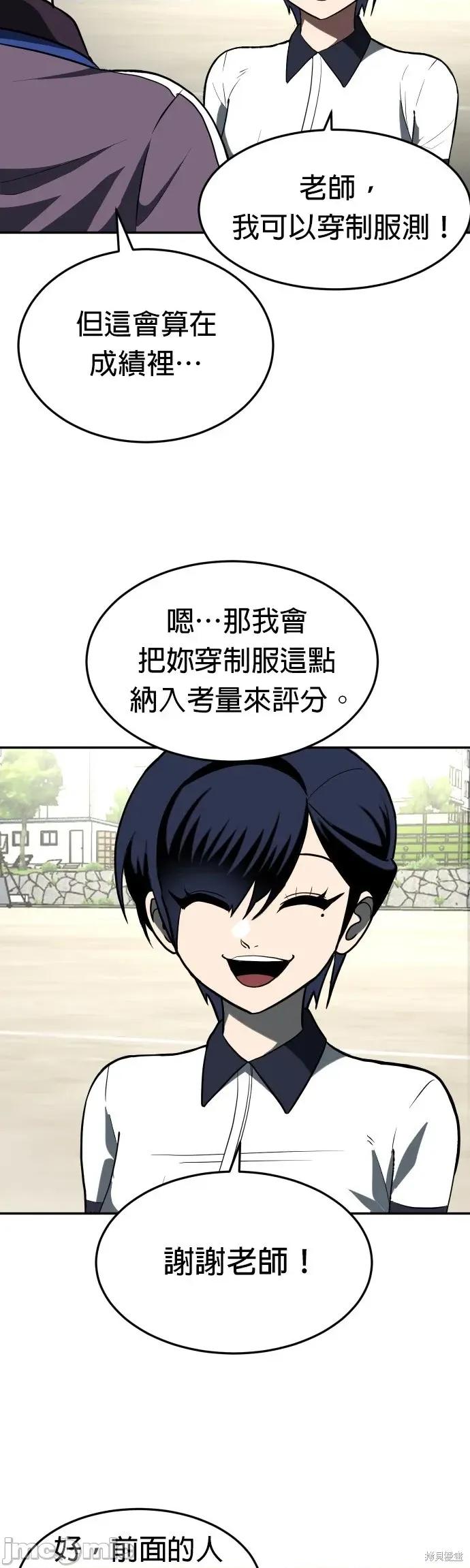 玩物 玩物3 第46页