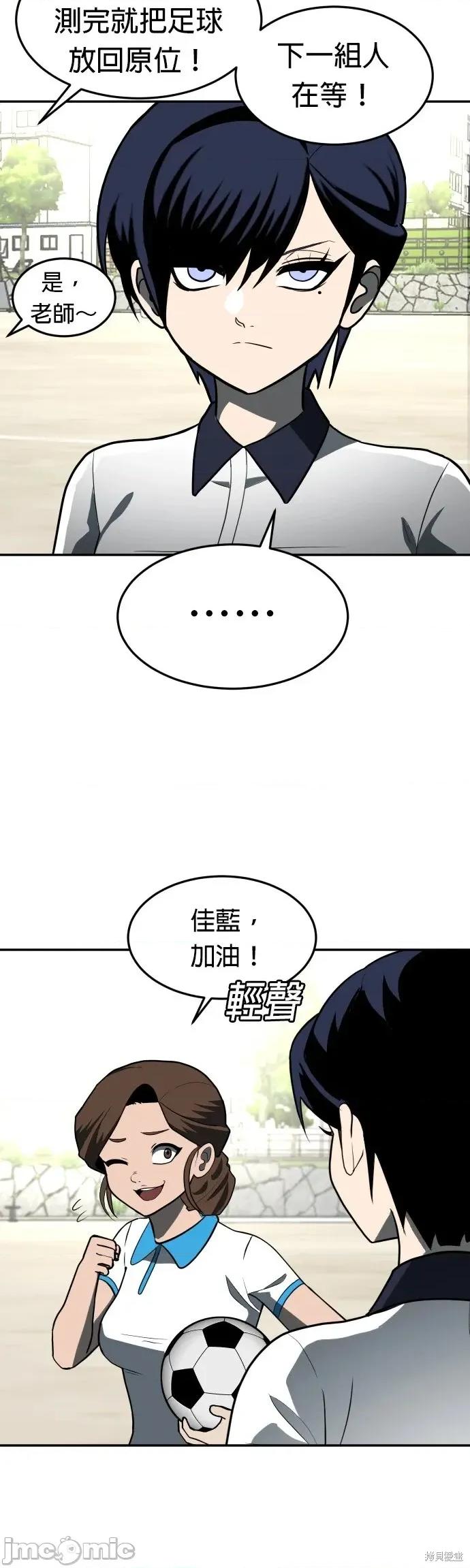 玩物 玩物3 第47页