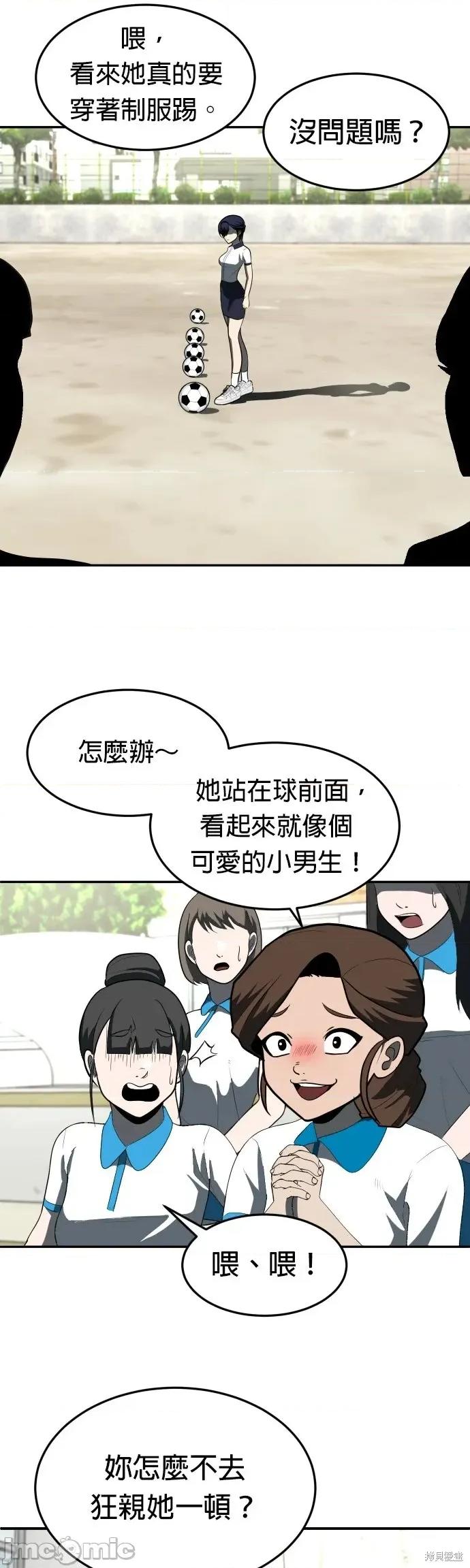 玩物 玩物3 第49页