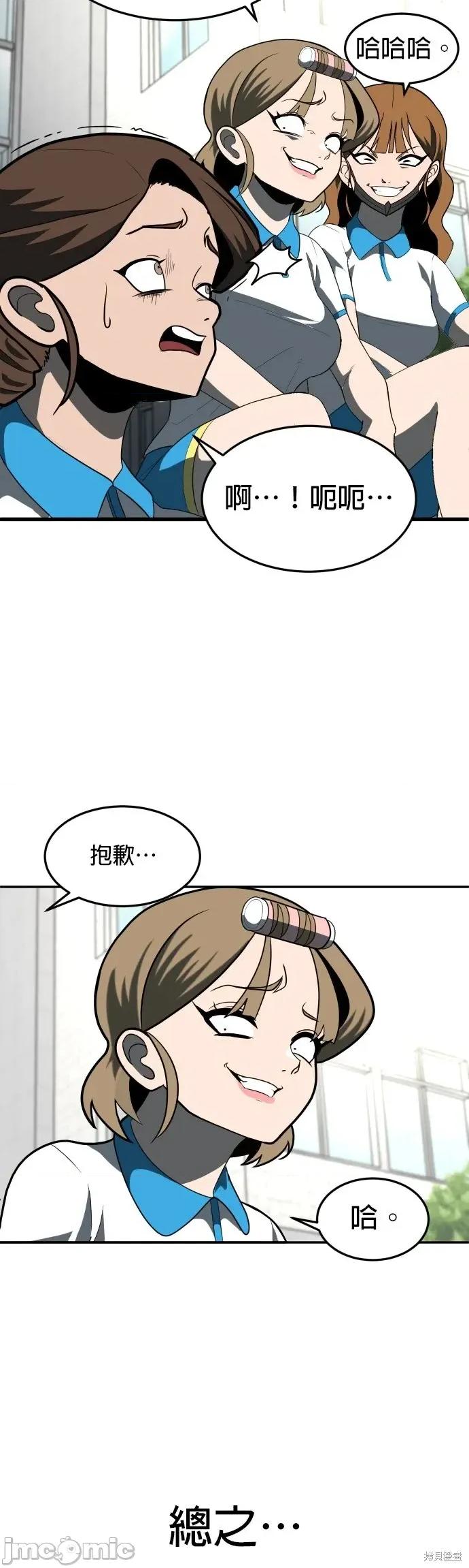 玩物 玩物3 第50页