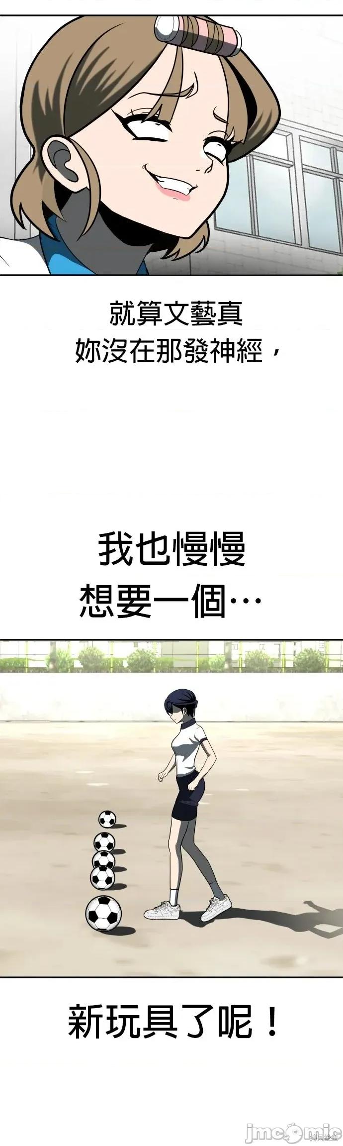 玩物 玩物3 第51页