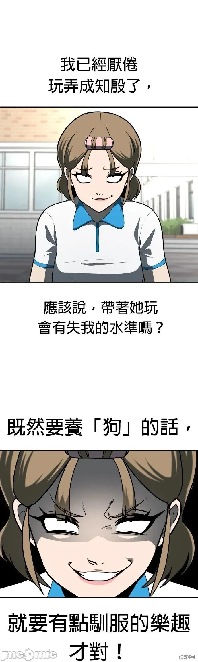 玩物 玩物3 第52页
