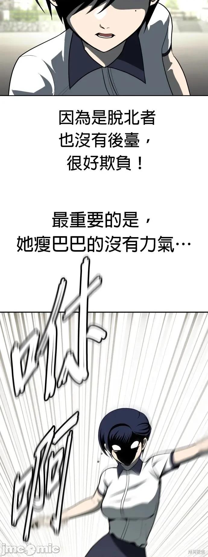 玩物 玩物3 第54页