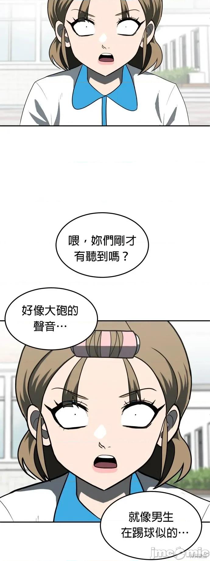 玩物 玩物3 第60页