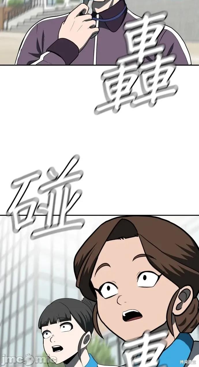 玩物 玩物3 第64页