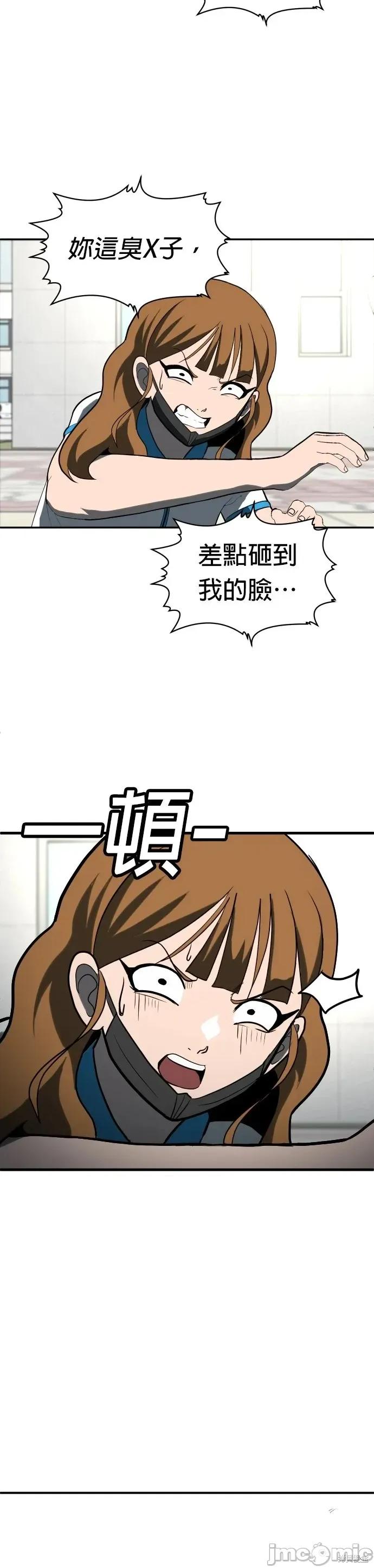 玩物 玩物3 第71页