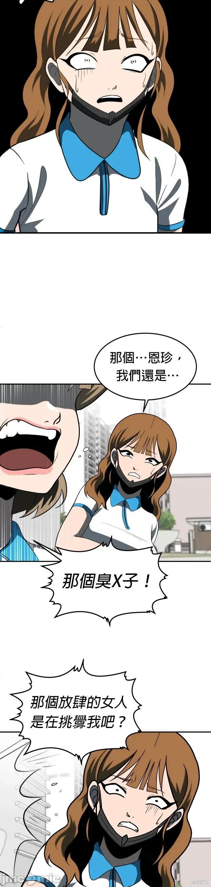 玩物 玩物3 第73页