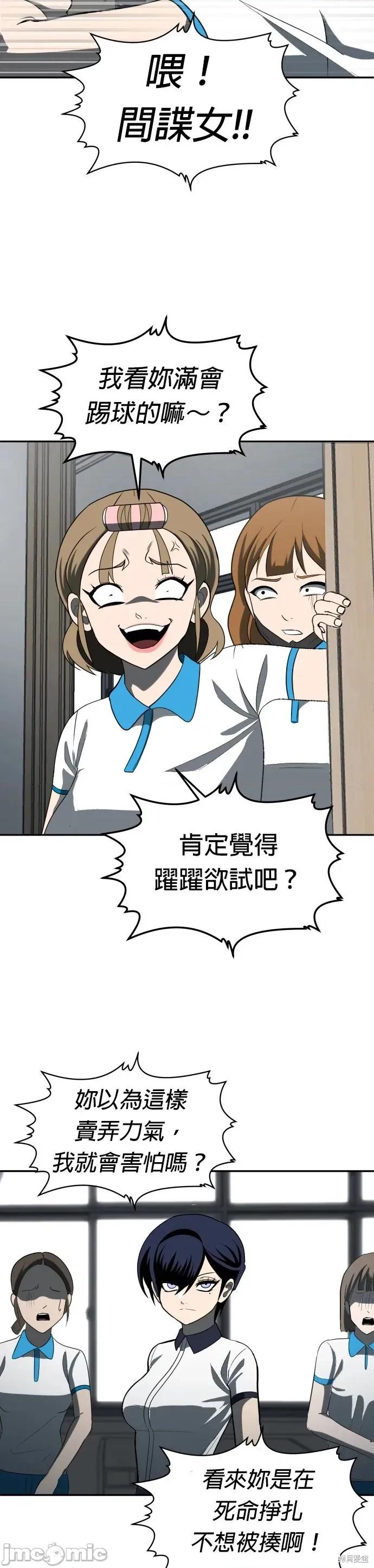 玩物 玩物3 第75页