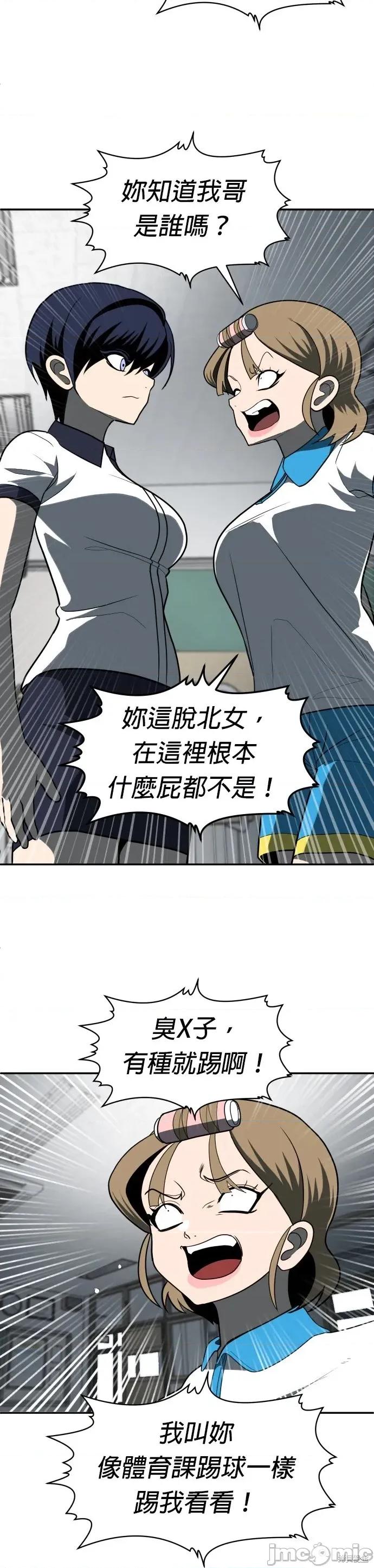 玩物 玩物3 第76页