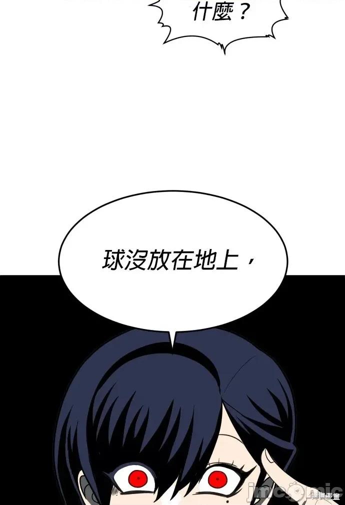玩物 玩物3 第78页