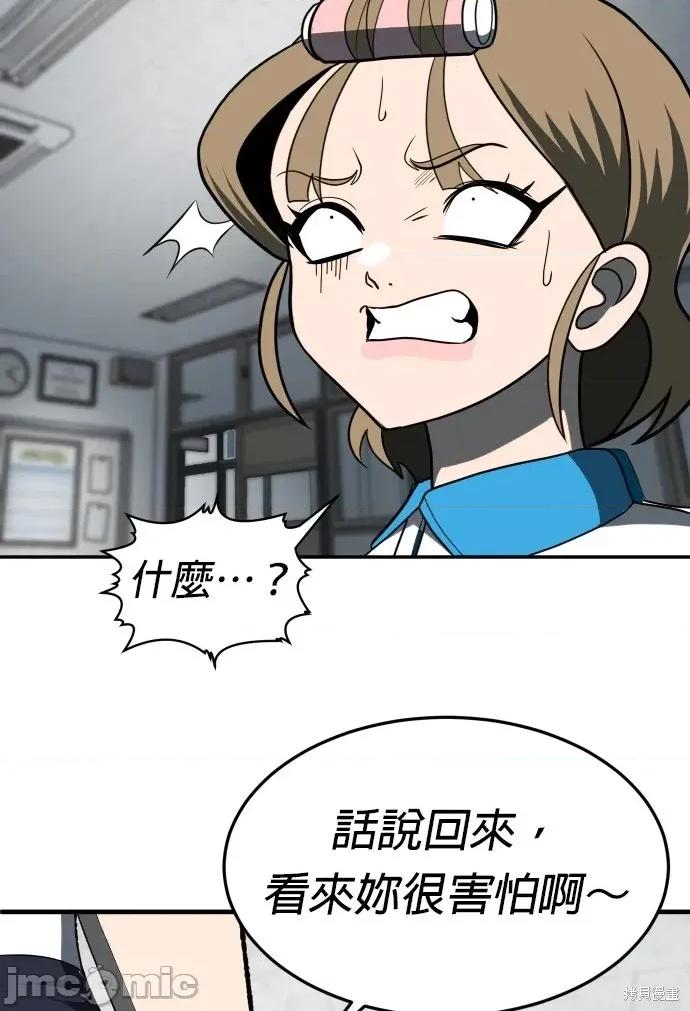 玩物 玩物3 第80页