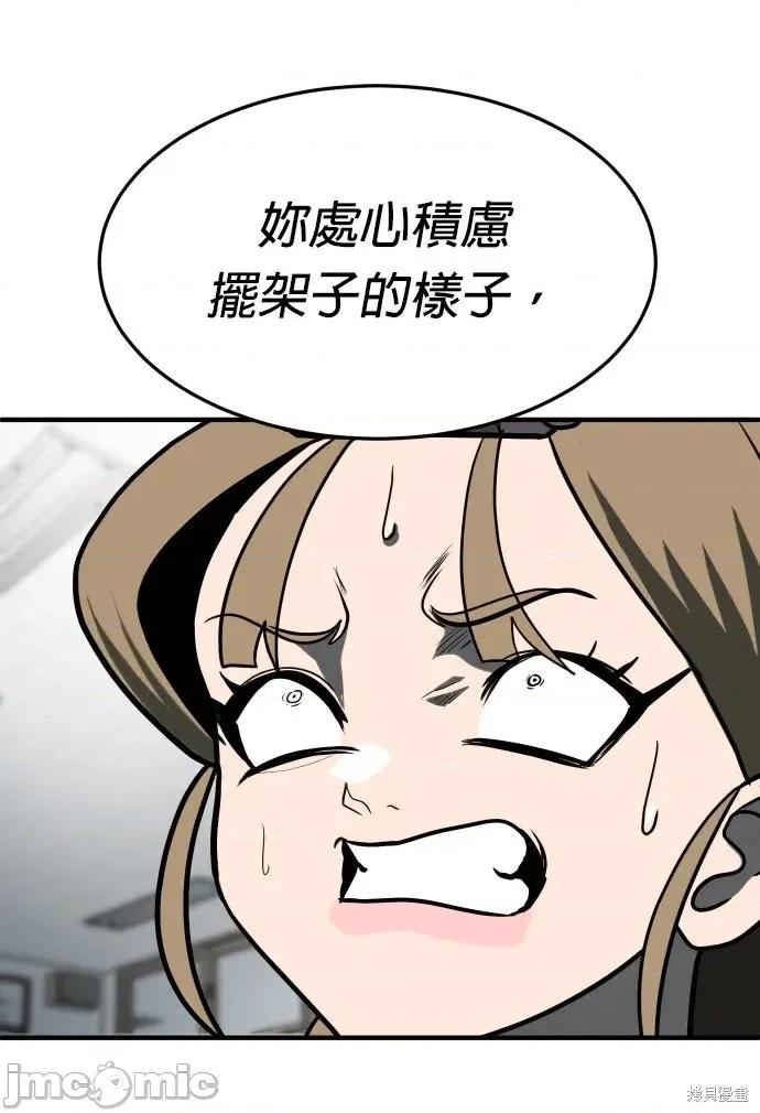 玩物 玩物3 第83页