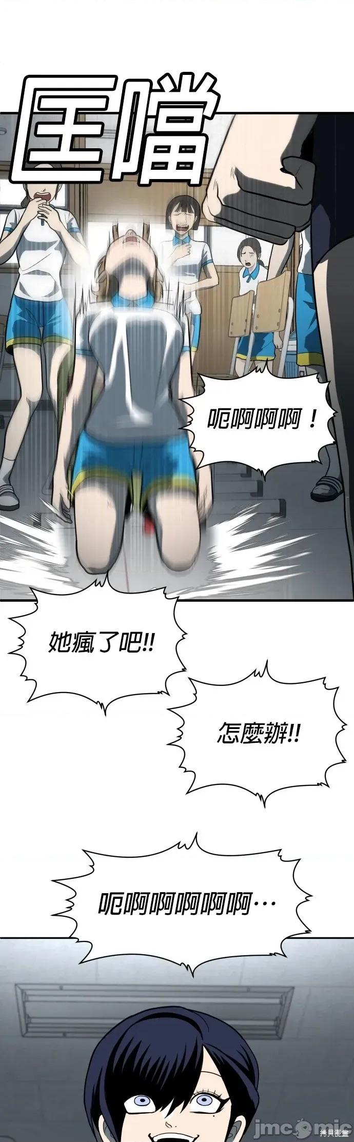 玩物 玩物3 第90页