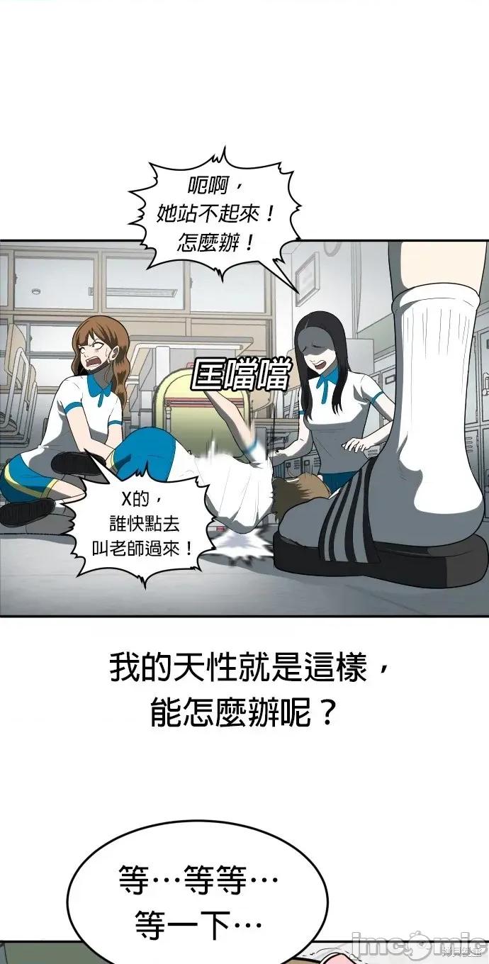 玩物 玩物3 第93页
