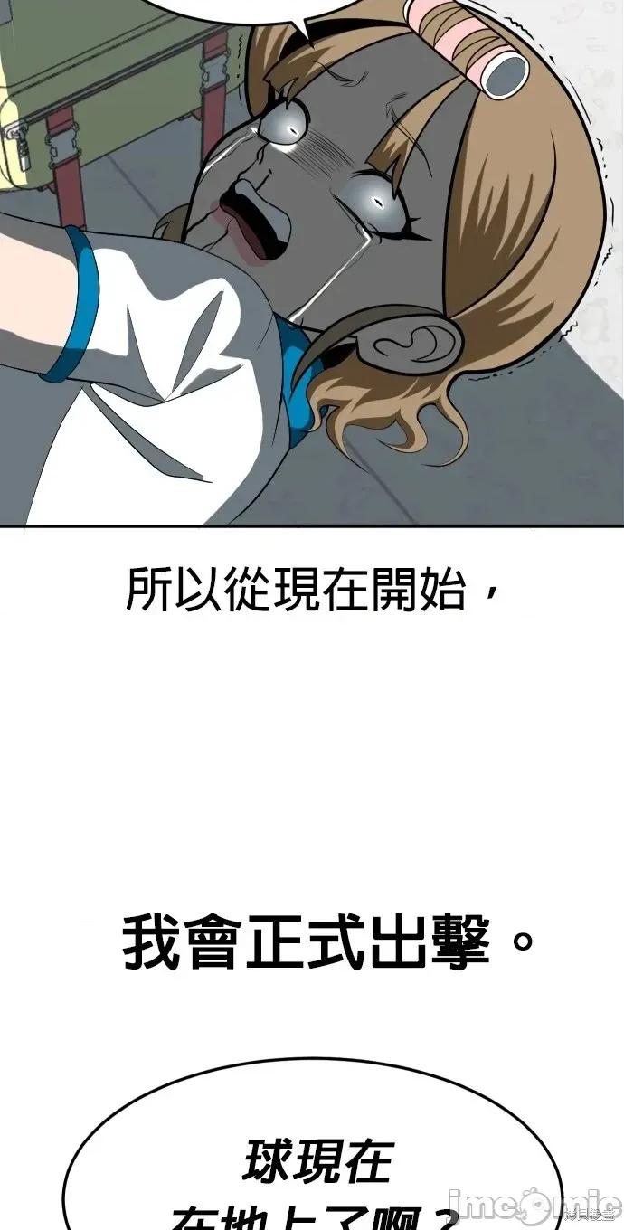 玩物 玩物3 第94页