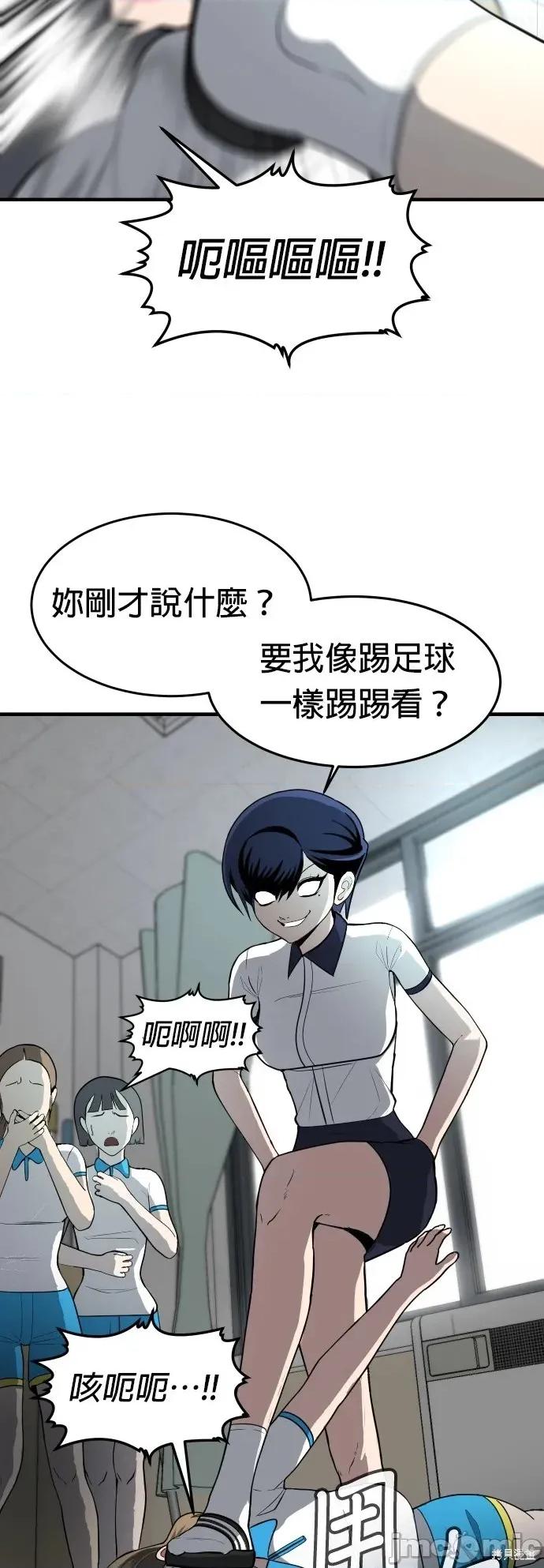玩物 玩物4 第6页