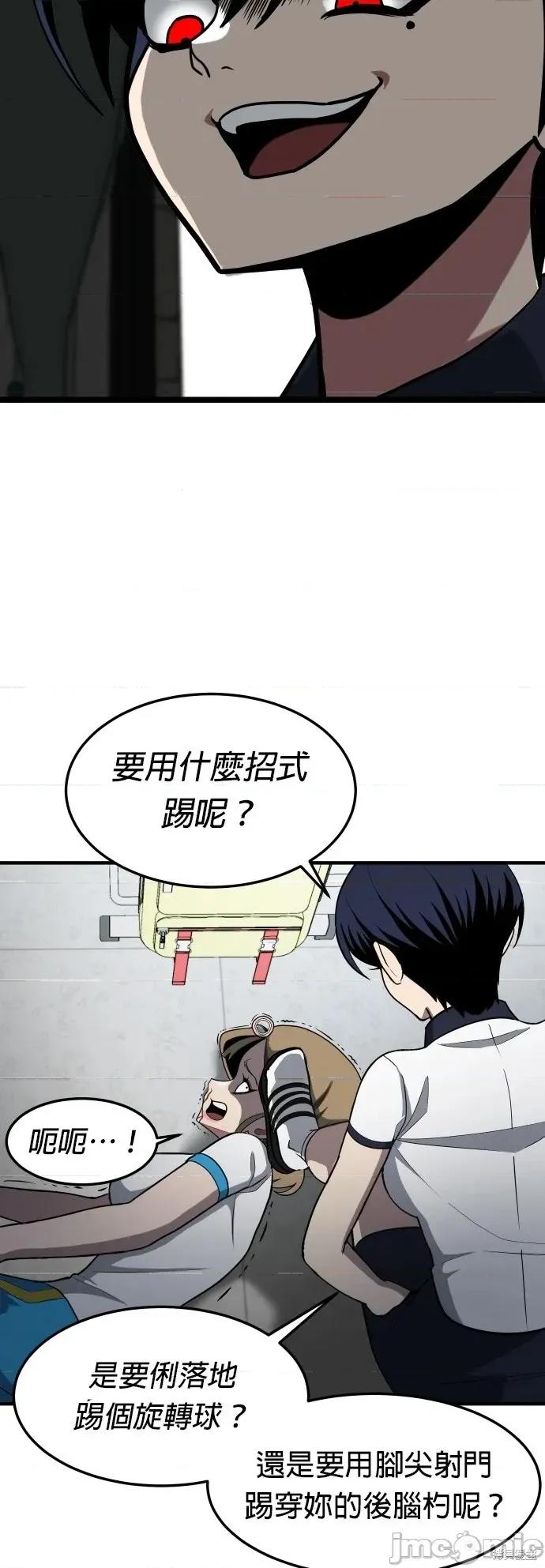 玩物 玩物4 第8页