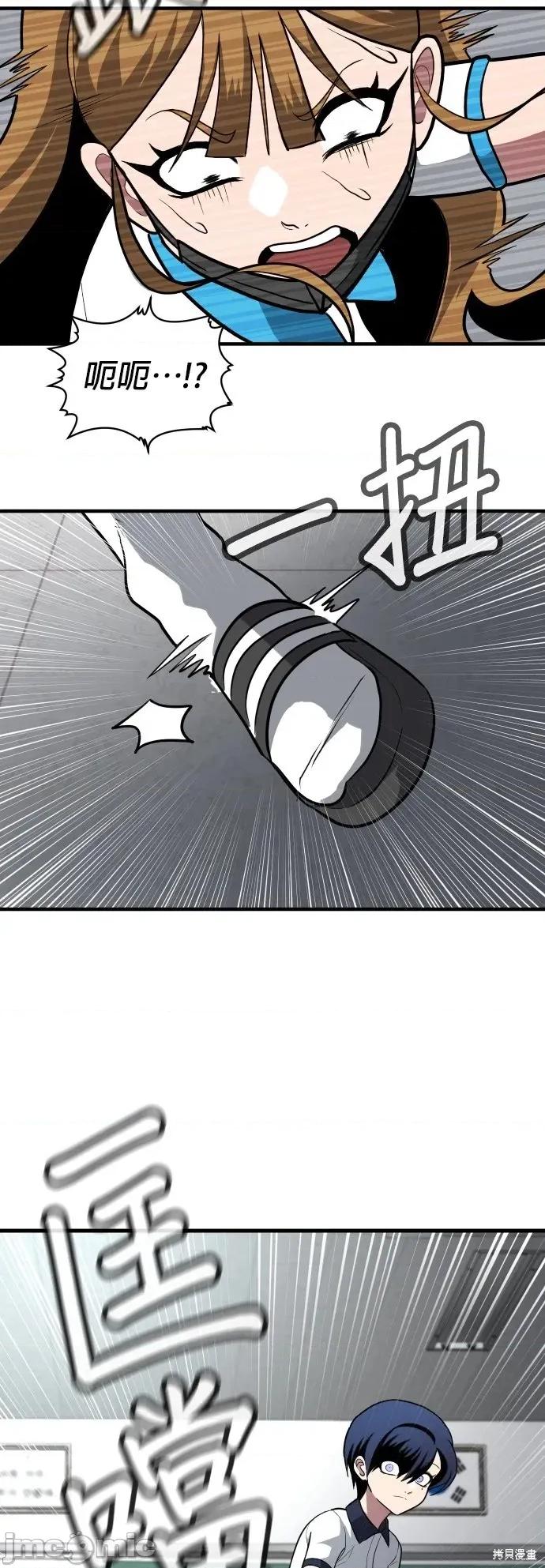 玩物 玩物4 第11页