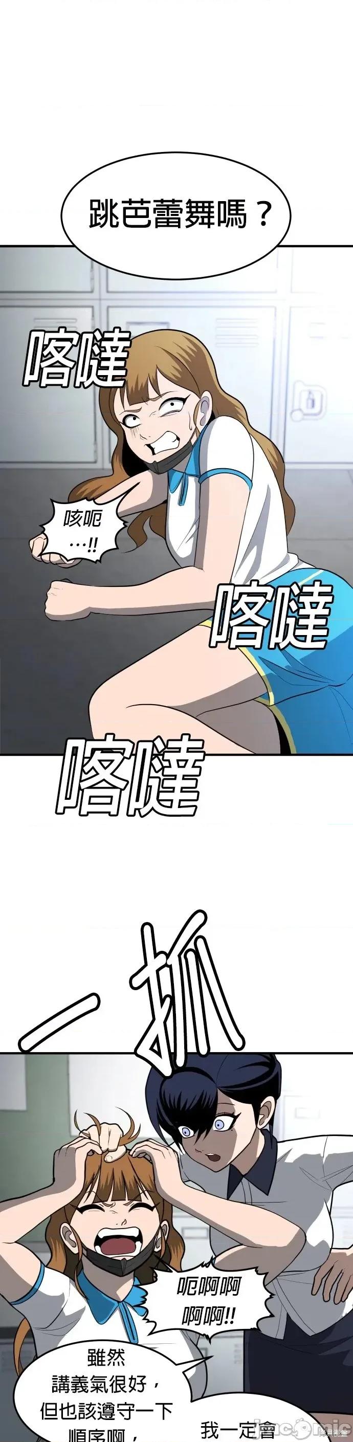玩物 玩物4 第13页