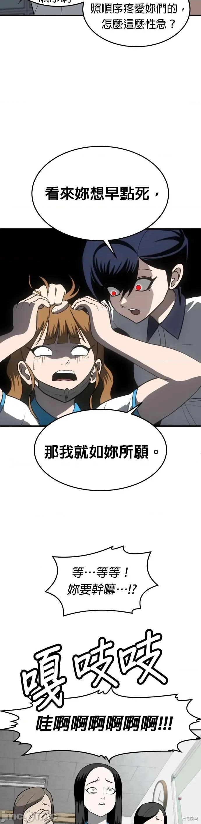 玩物 玩物4 第14页