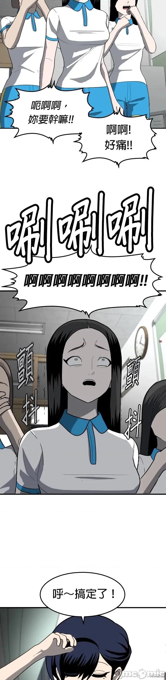 玩物 玩物4 第15页