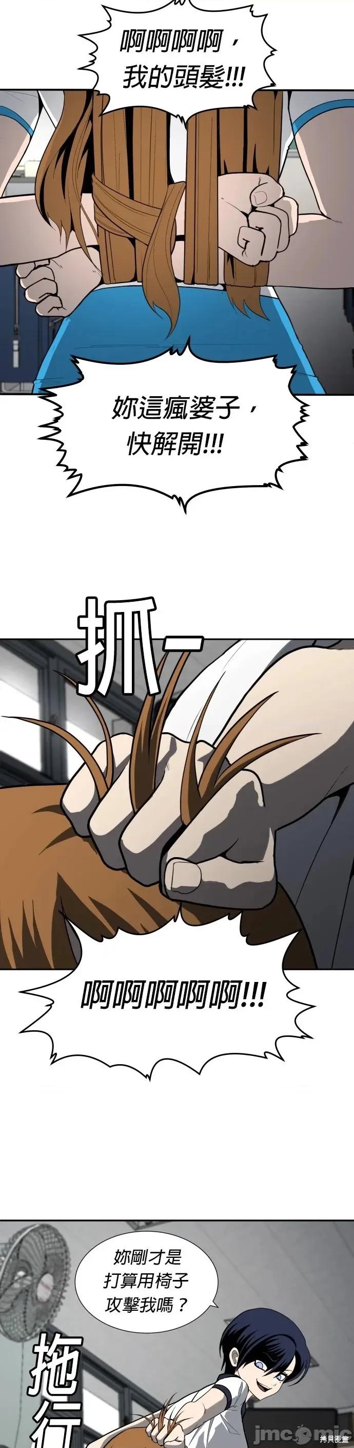 玩物 玩物4 第17页