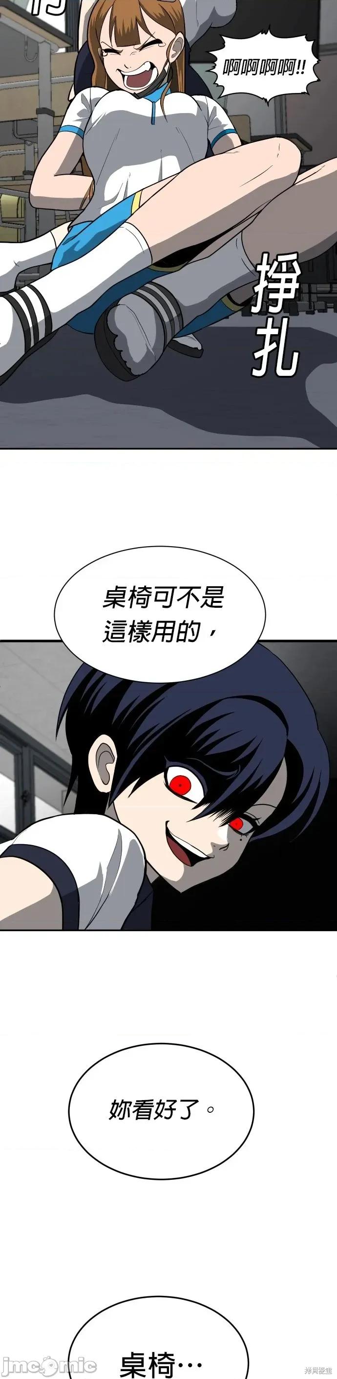 玩物 玩物4 第18页